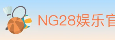 NG28娱乐官网 logo